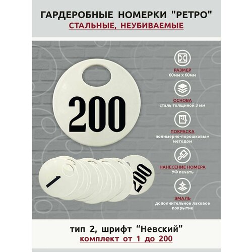 Бирка для ключей, черный, белый