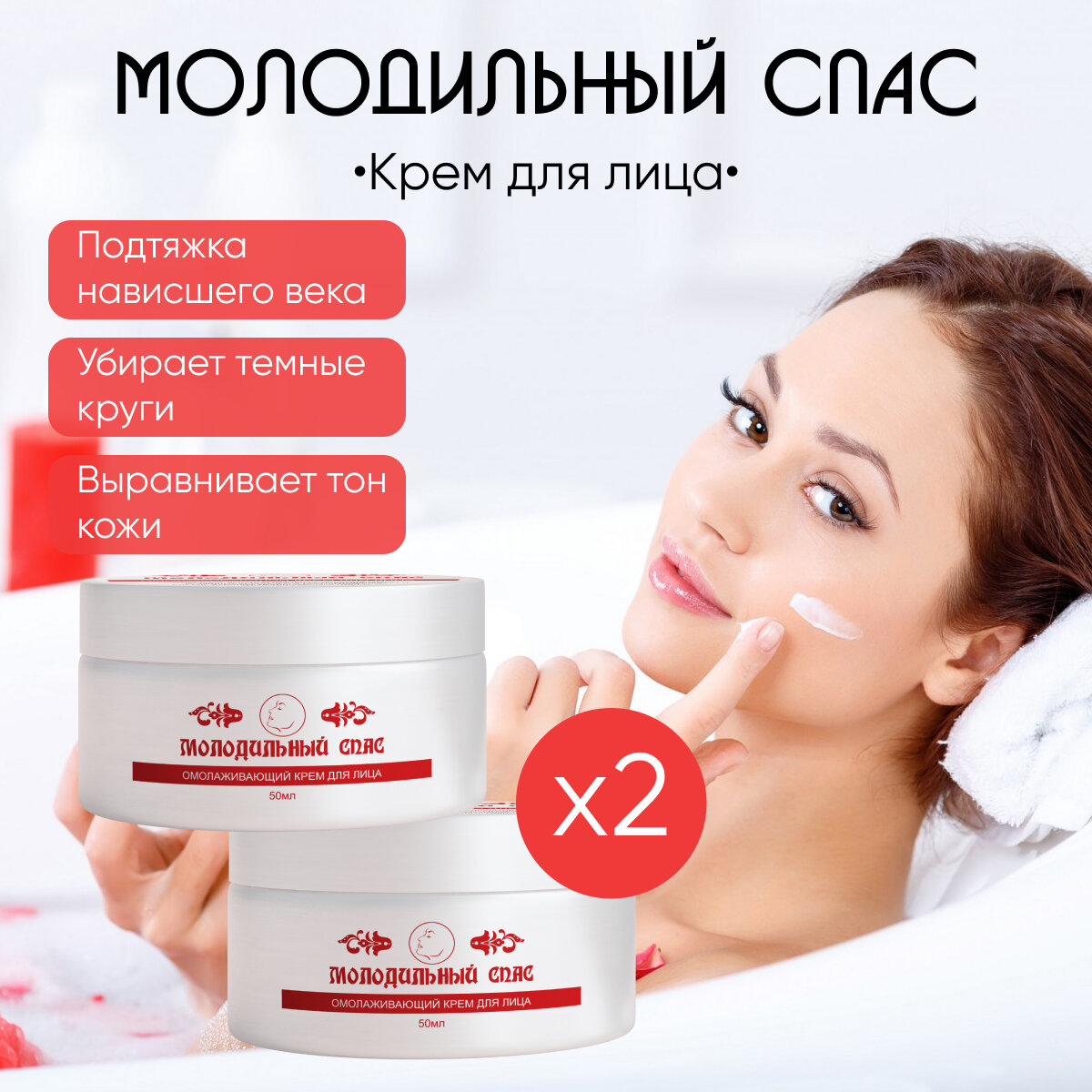 Антивозрастной крем гель...