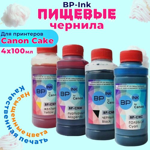 Пищевые съедобные чернила KOPYFORM BP-ink 4х100 мл. для принтера Canon Cake