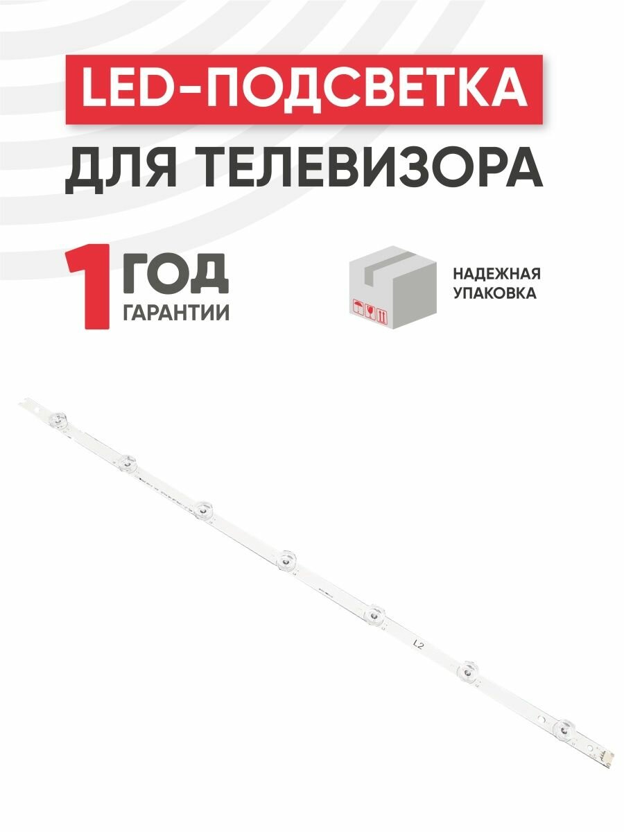 LED подсветка (светодиодная планка) для телевизора 55" v14 Slim DRT R1-Type 6916L-1630A