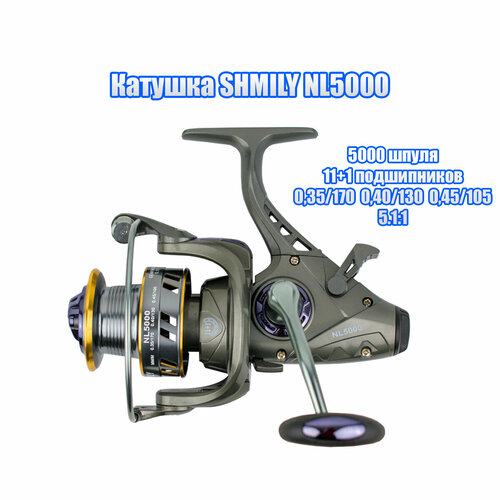Катушка безынерционная NL5000 11+1 подшипников