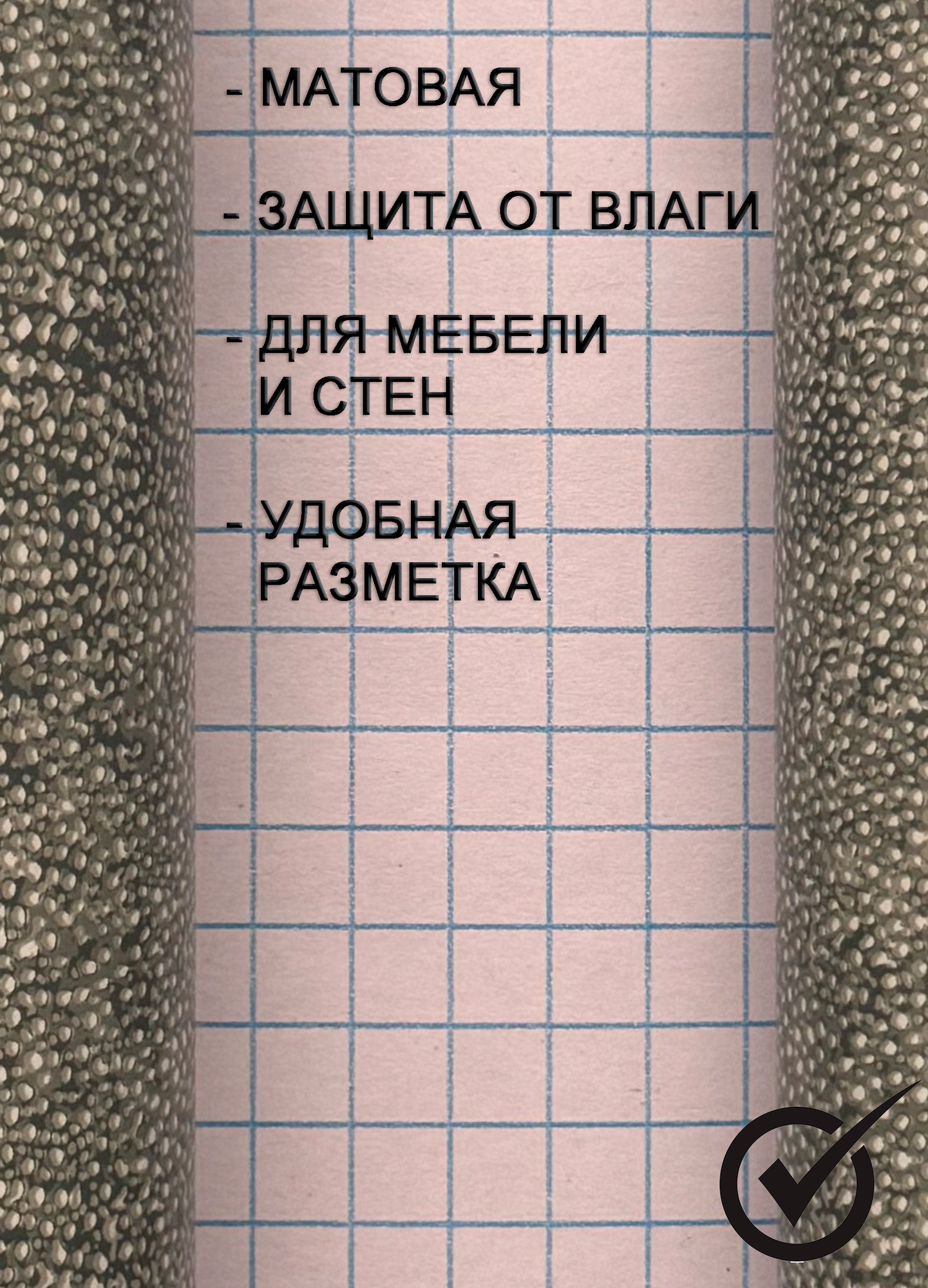Самоклеящаяся Пленка Самоклеящаяся ПВХ-пленка для стен и мебели