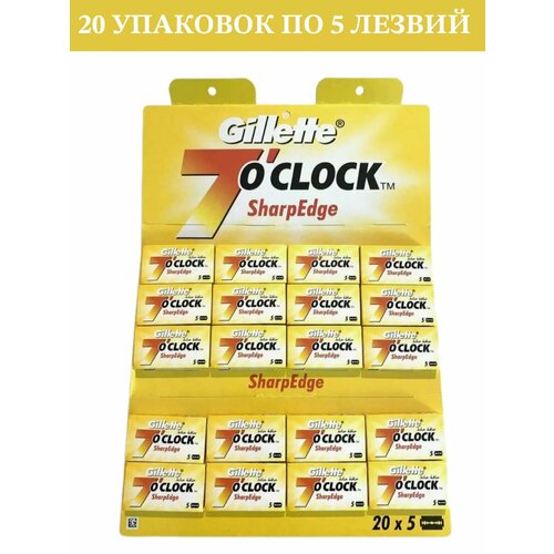 Лезвия для бритв Gillette 7 O'clock SharpEdge 100 шт