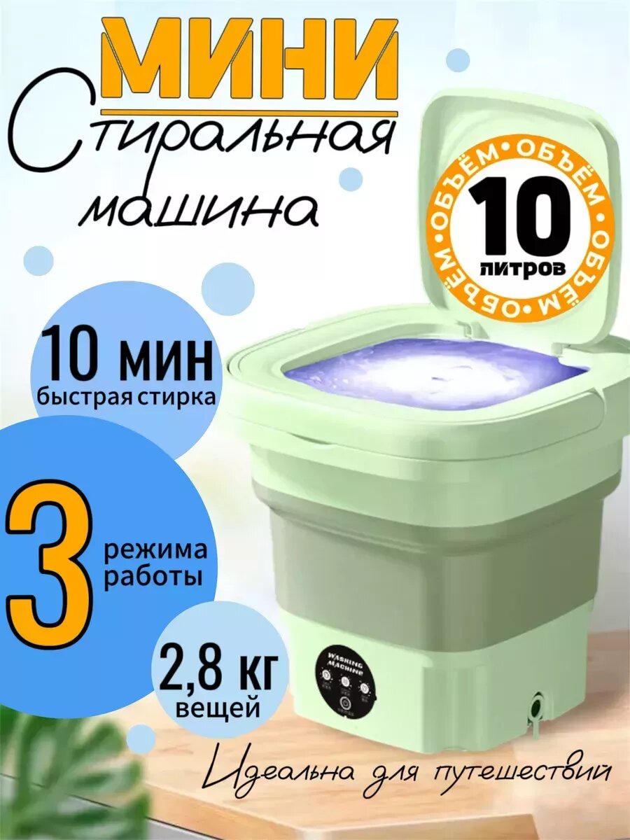Стиральные машины ультразвуковые