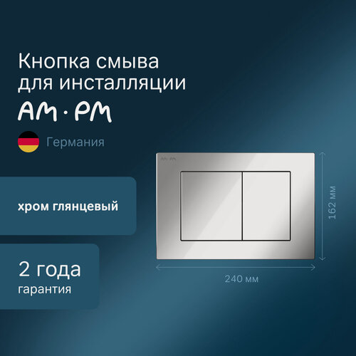 Изображение товара Кнопка для инсталляции AM.PM PrimeFit S глянцевый хром, механическая, двойной смыв - 3/6 л, ABS-пластик