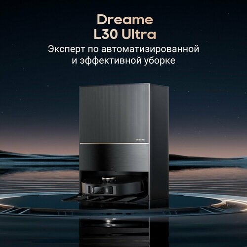 Робот-пылесос Dreame L30 ULTRA RU черный