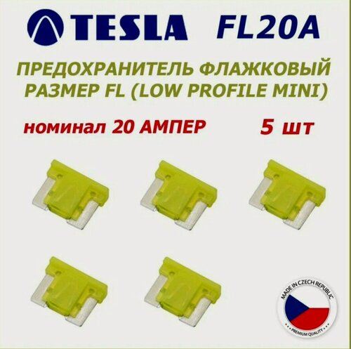 Изображение товара Предохранитель флажковый плоский стандартный MICRO 20A "TESLA" (5шт)