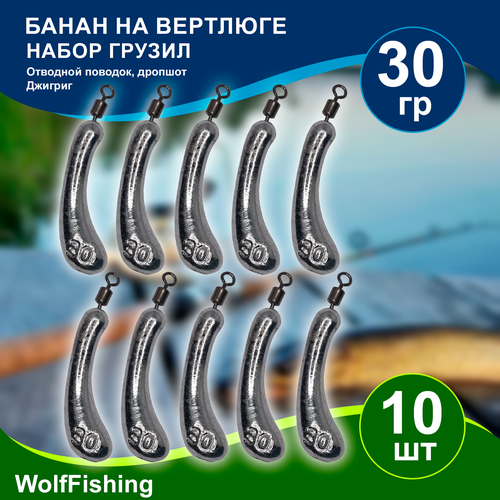 Груз рыболовный 