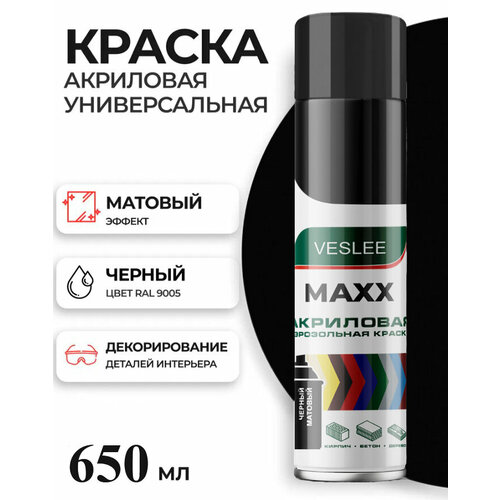 VESLEE MAXX Чёрный матовый RAL 9005 краска в баллончике 590₽