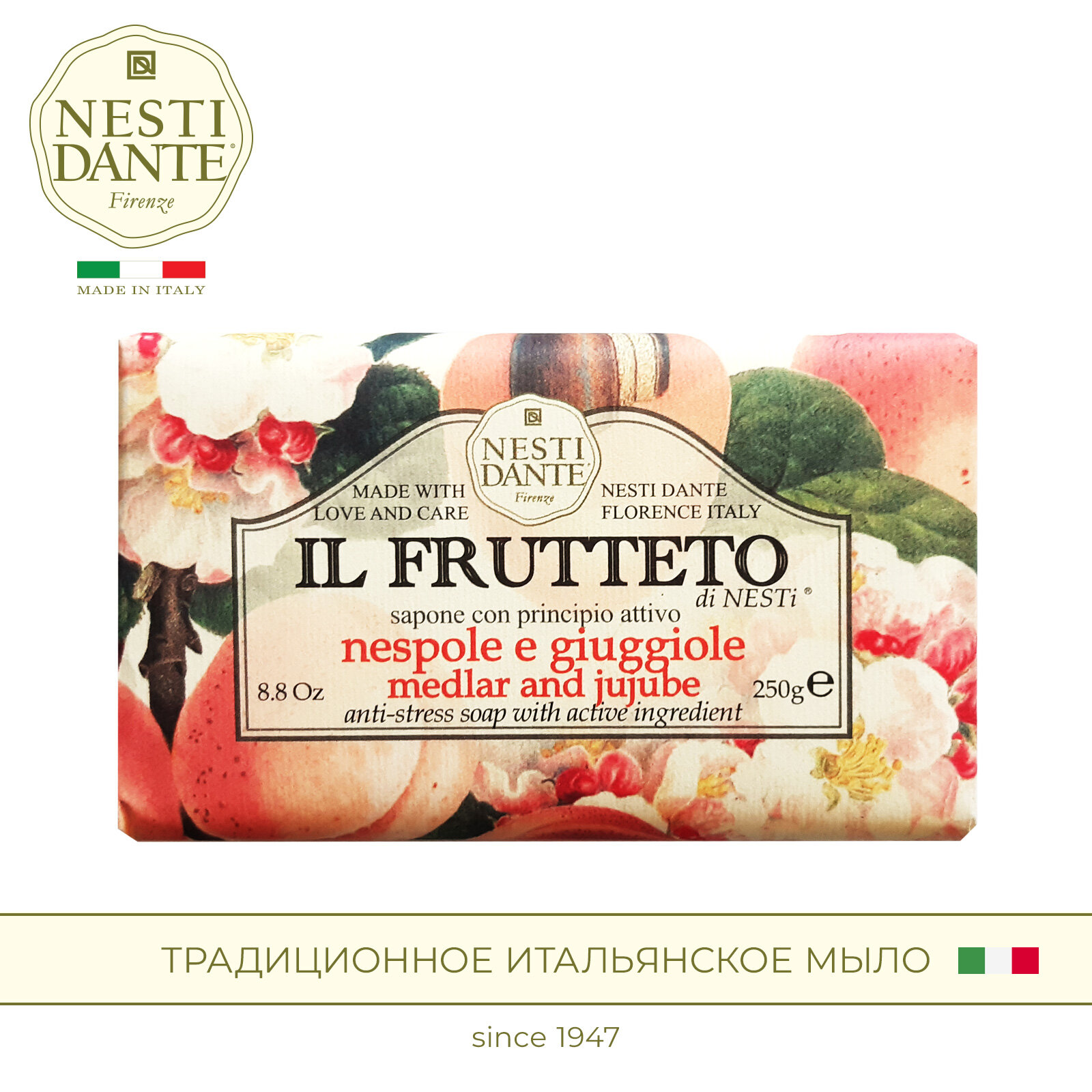 Мыло туалетное твердое NESTI DANTE Мушмула и китайский финик  Medlar and jujube 250 г
