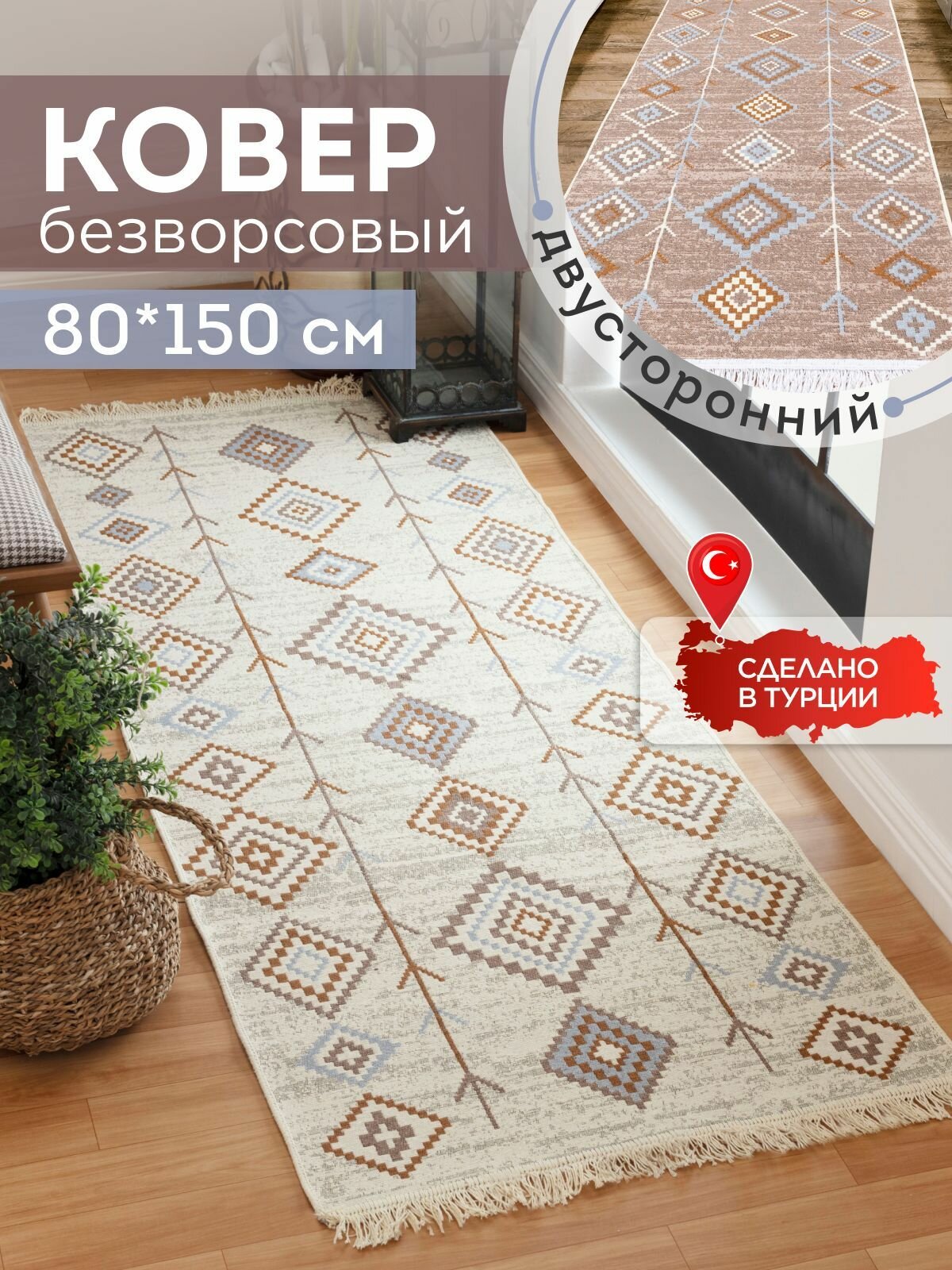 Ковёр KOVRIKANA,...