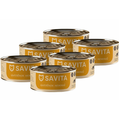 SAVITA беззерновые для кошек и котят с нежным цыпленком банка 100 гр NEW 100 гр х 6 шт