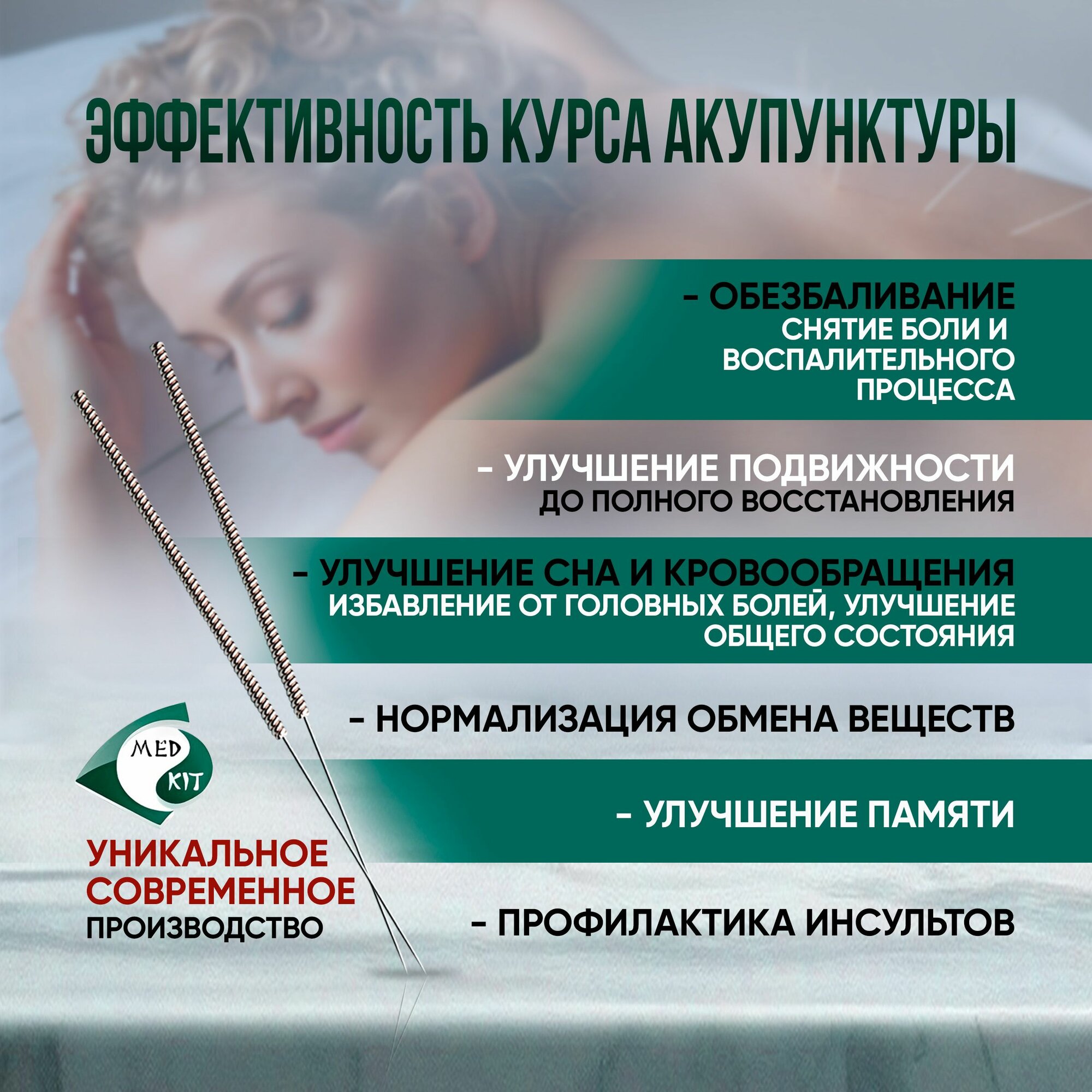 Изображение Иглы акупунктурные стерильные 0,25х40 мм с направителем, 100 игл в упаковке