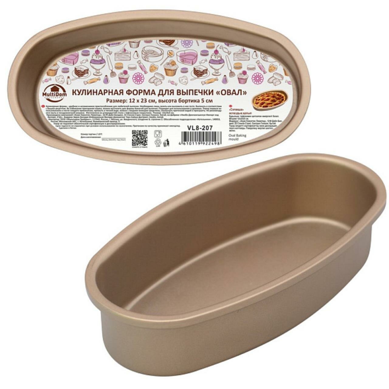 Форма для выпечки Мультидом 