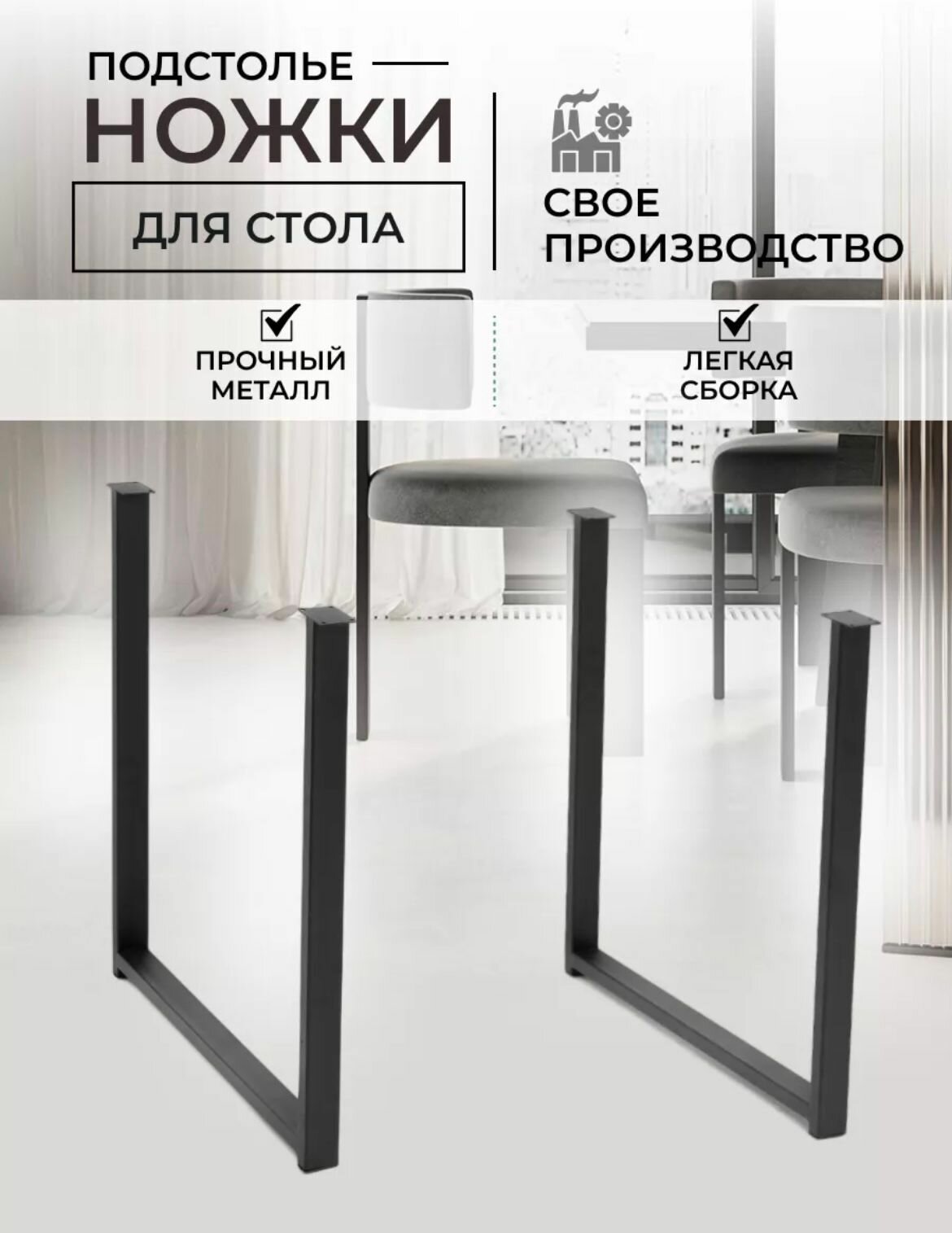 Подстолье для стола 60х60 лофт 2 шт черное / металлические ножки ( опора ) для стола