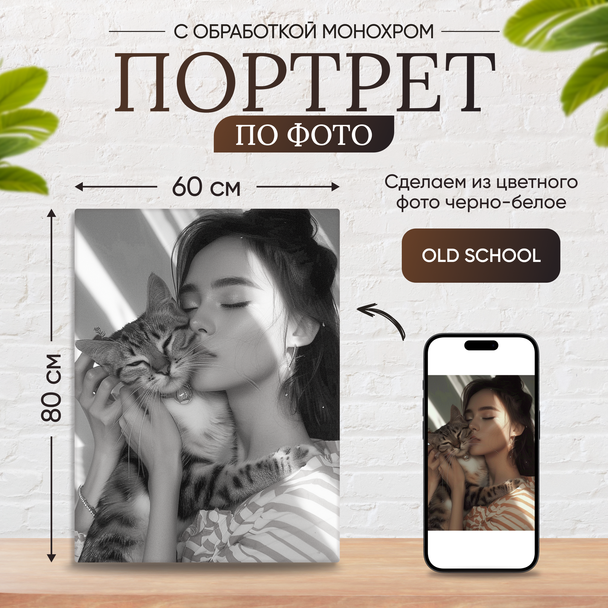Картина по фото на холсте портрет по фотографии на заказ 60х80 см