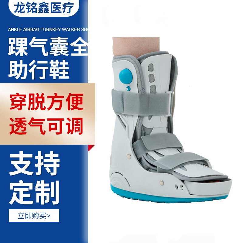 Бандаж для голеностопа Ortho LongStar, надувные ботинки, S, 15 шт