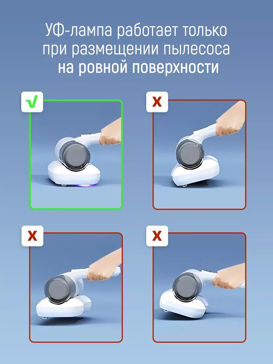Пылесос от клещей — фото 1