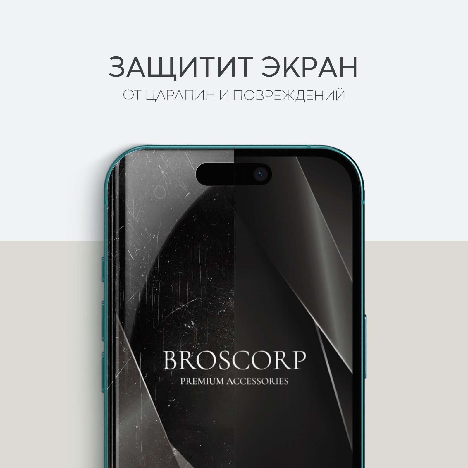 Пленка BROSCORP на Apple iPhone 16 (Айфон 16), гидрогелевая прозрачная — фото 1
