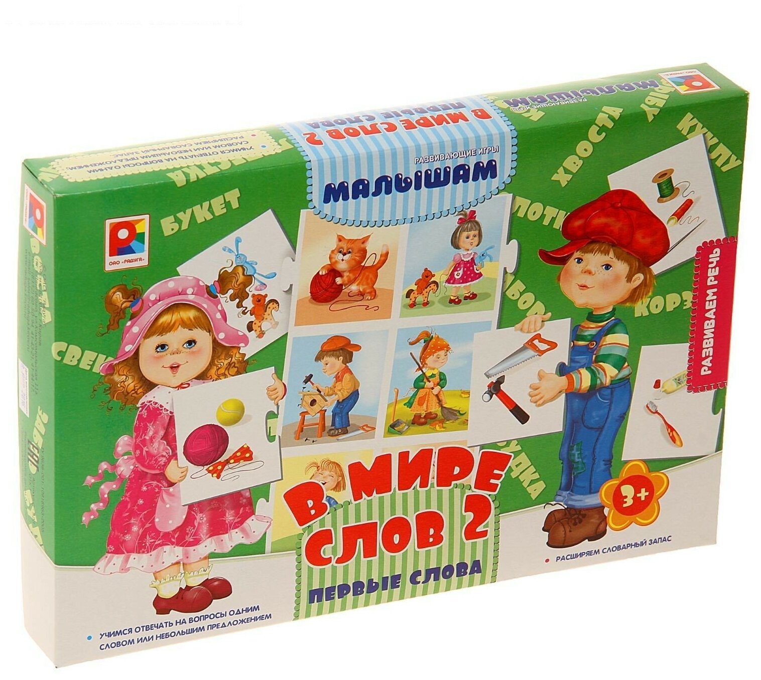 Настольная игра "В мире слов-2. Первые слова". Обучающая игра