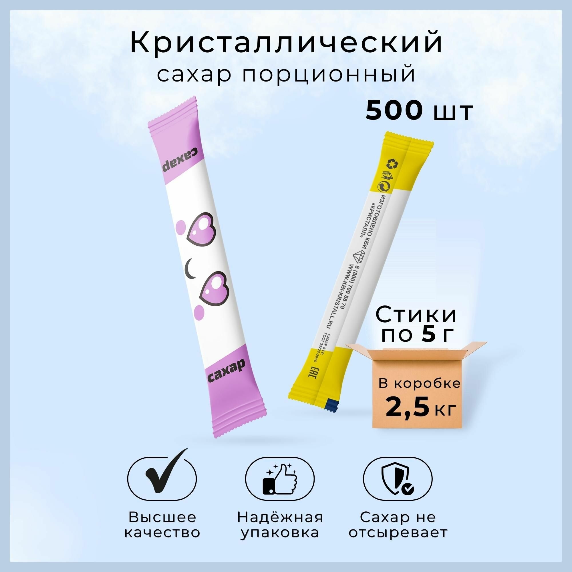 Сахар в стиках пакетиках...