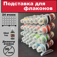 Холдер для тату краски World Famous Ink 30мл (1oz) для 24 флаконов