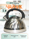 стальной