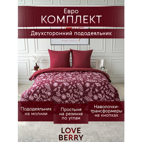 Постельное белье евро LOVEBERRY из перкаля, простыня на резинке 180х200