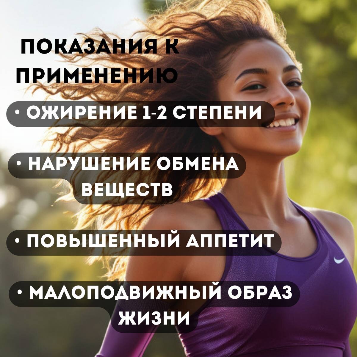 Изображение Билайт капсулы для похудения таблетки для похудения, подавления голода, снижения веса. Жиросжигатель.