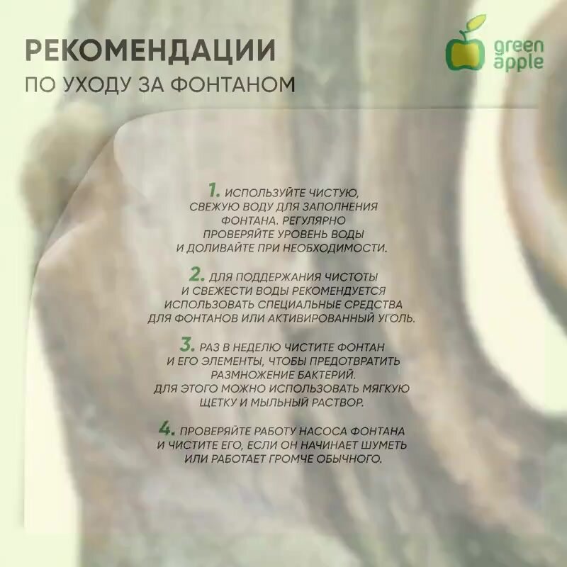 Фонтан декоративный Green Apple "Кувшин". GWXF02933 — фото 1