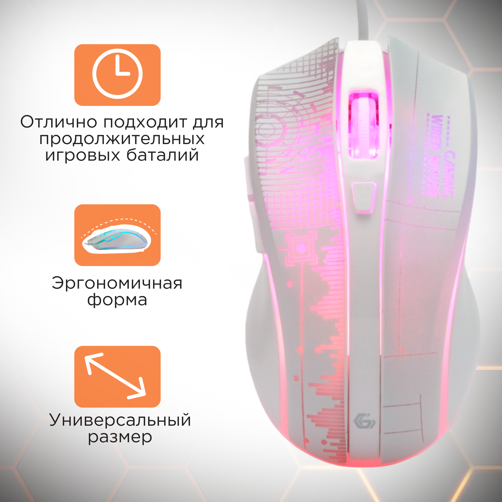 Проводная игровая бесшумная мышь Gembird белая Soft touch с подсветкой 7200 DPI MG-515-W — фото 1