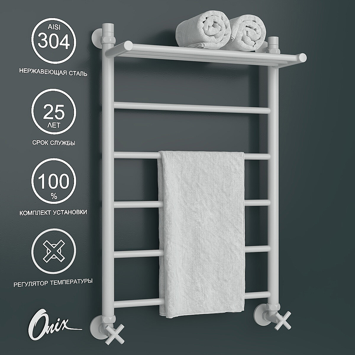 Полотенцесушитель водяной Onix модель Classic Plus Pro White 500x800 Лесенка с нижним подключением Белый матовый полный комплект