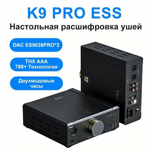 FiiO K9 Pro ESS Усилитель для декодирования наушников DAC ES9038PRO 2 89980₽