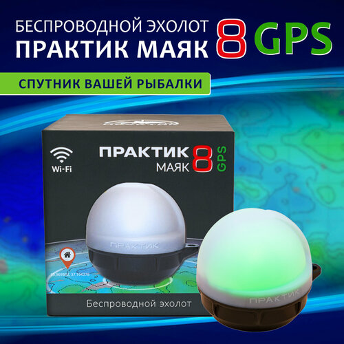 Эхолот Практик 8 Маяк GPS для рыбалки, беспроводной, с GPS, для лодки, для берега