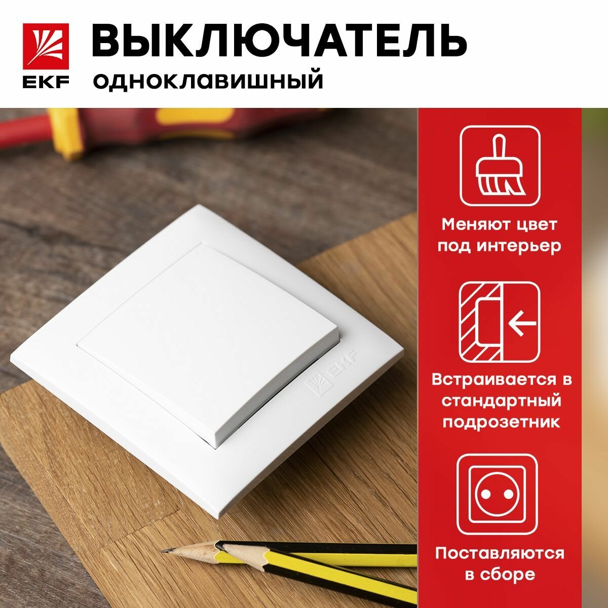Выключатель 1-клавишный Валенсия, 10А, белый, EKF PROxima