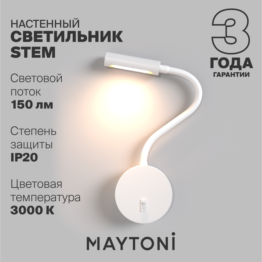 Бра Maytoni Ceiling & Wall C035WL-L3W3K