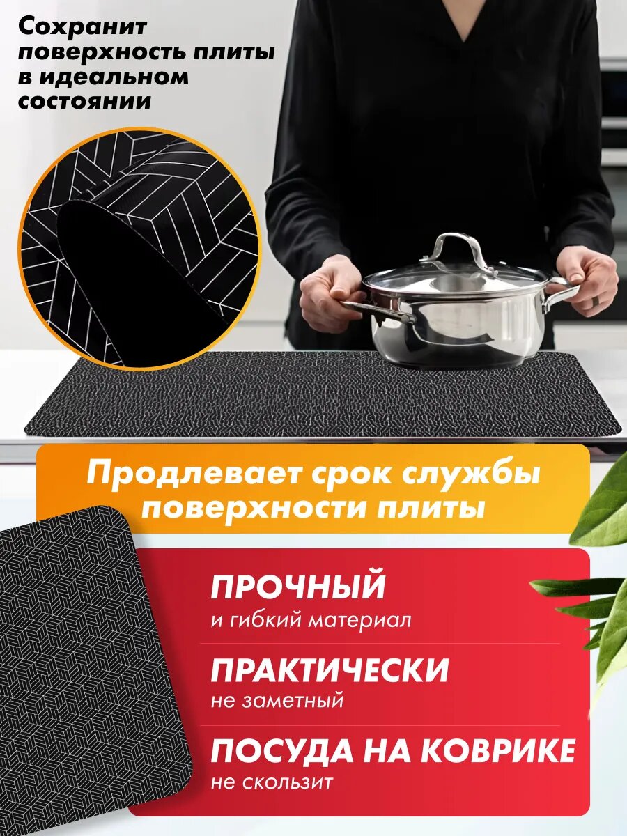 Коврик защитный для индукционной плиты от брызг и жира — фото 1