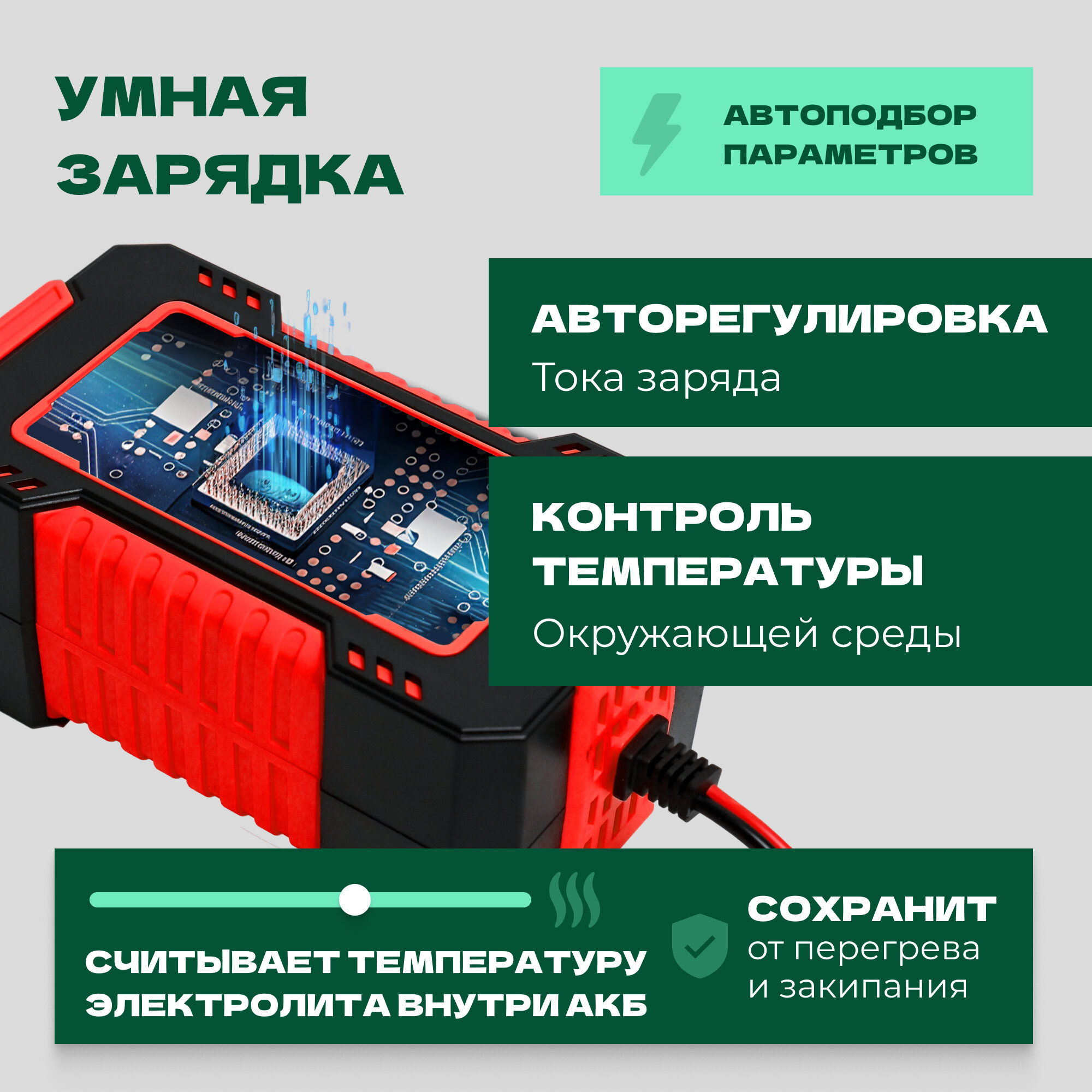 Зарядное устройство для аккумуляторов Hauzone, 12В 6А, 4 - 100 Ач — фото 1