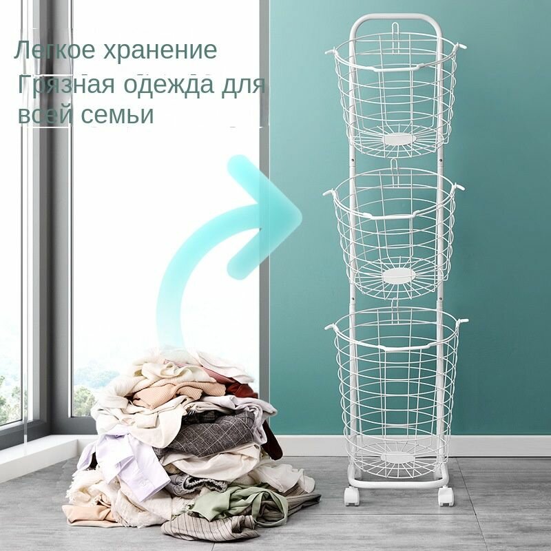 Корзина для белья, 1 шт металлическая, Трехслойная корзина для хранения большой емкости, белая, 25*31*122см