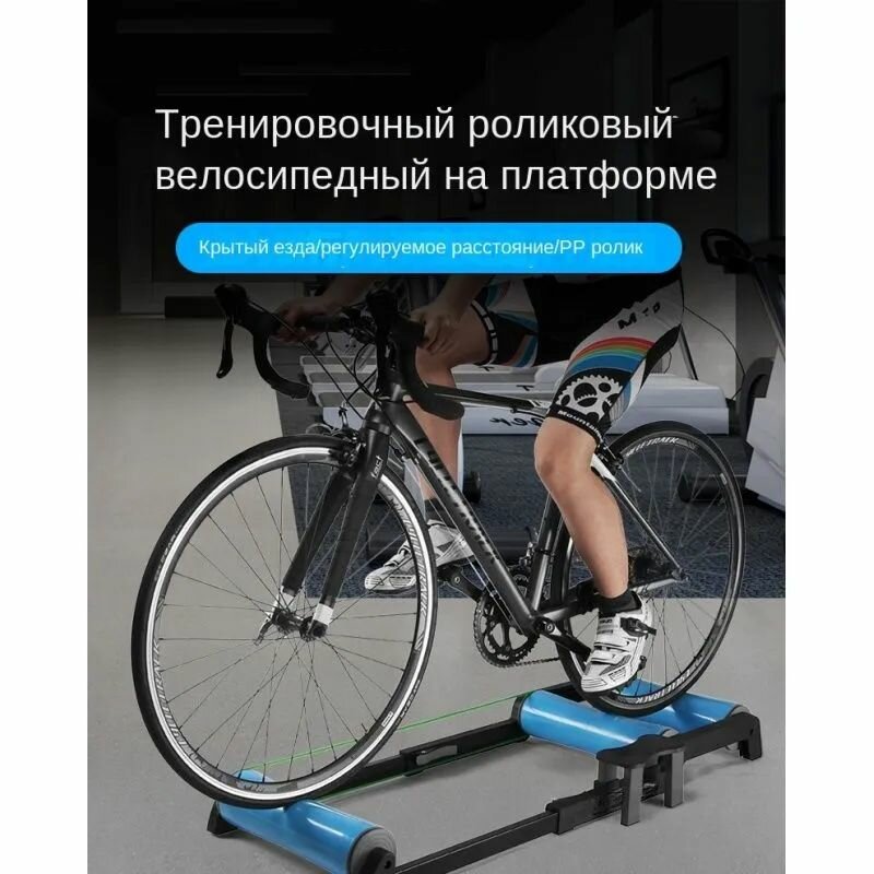 Велостанок роллерный, для колес 26-28 дюймов и 700C