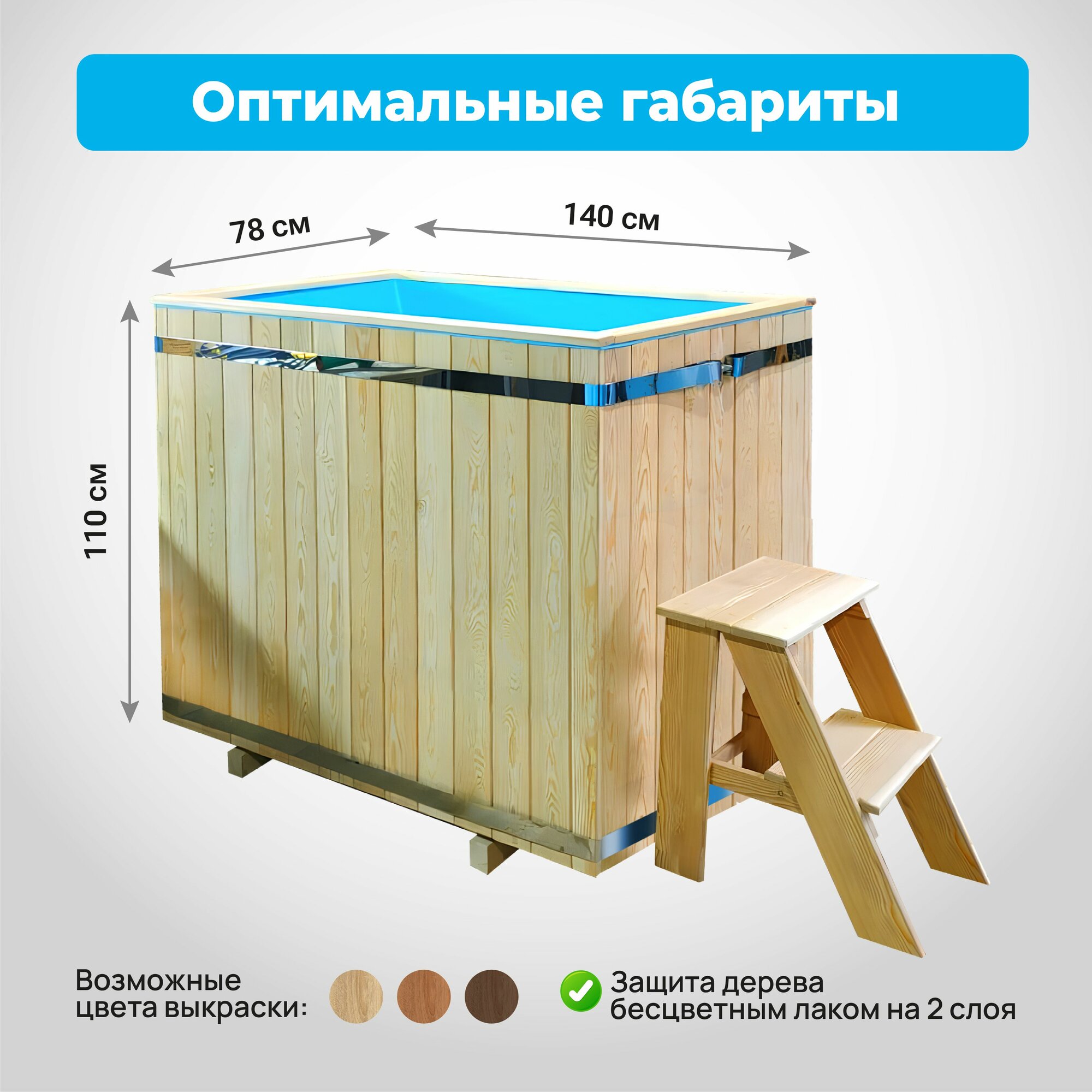 Картинки Купель прямоугольная для бани из дерева лиственница, полипропилена, пластика, банный чан, бассейн для купания взрослых и детей, емкость для воды, размер 140х78х110 см