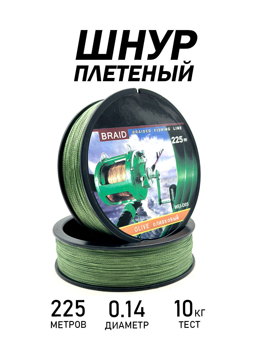 Рыболовный шнур для профессиональной рыбалки, зеленый, длина 220 метров