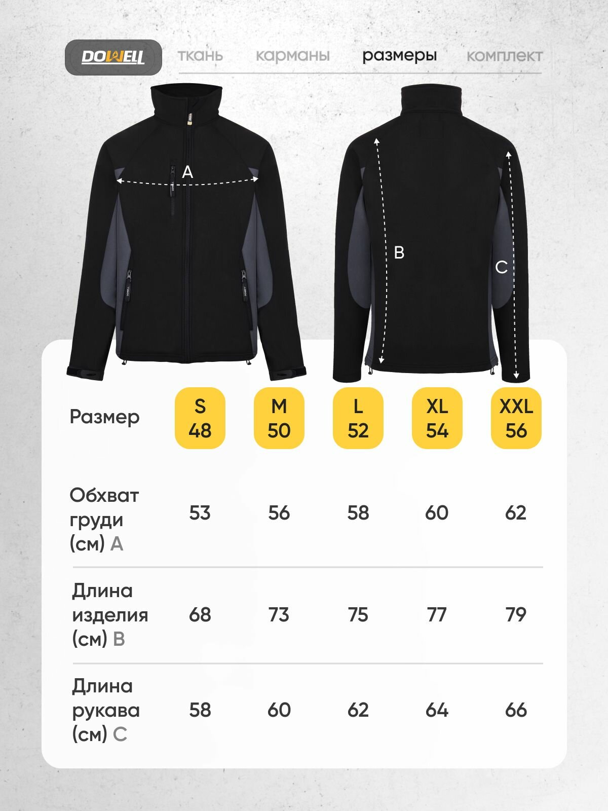 Куртка DOWELL Softshell чёрная — фото 1