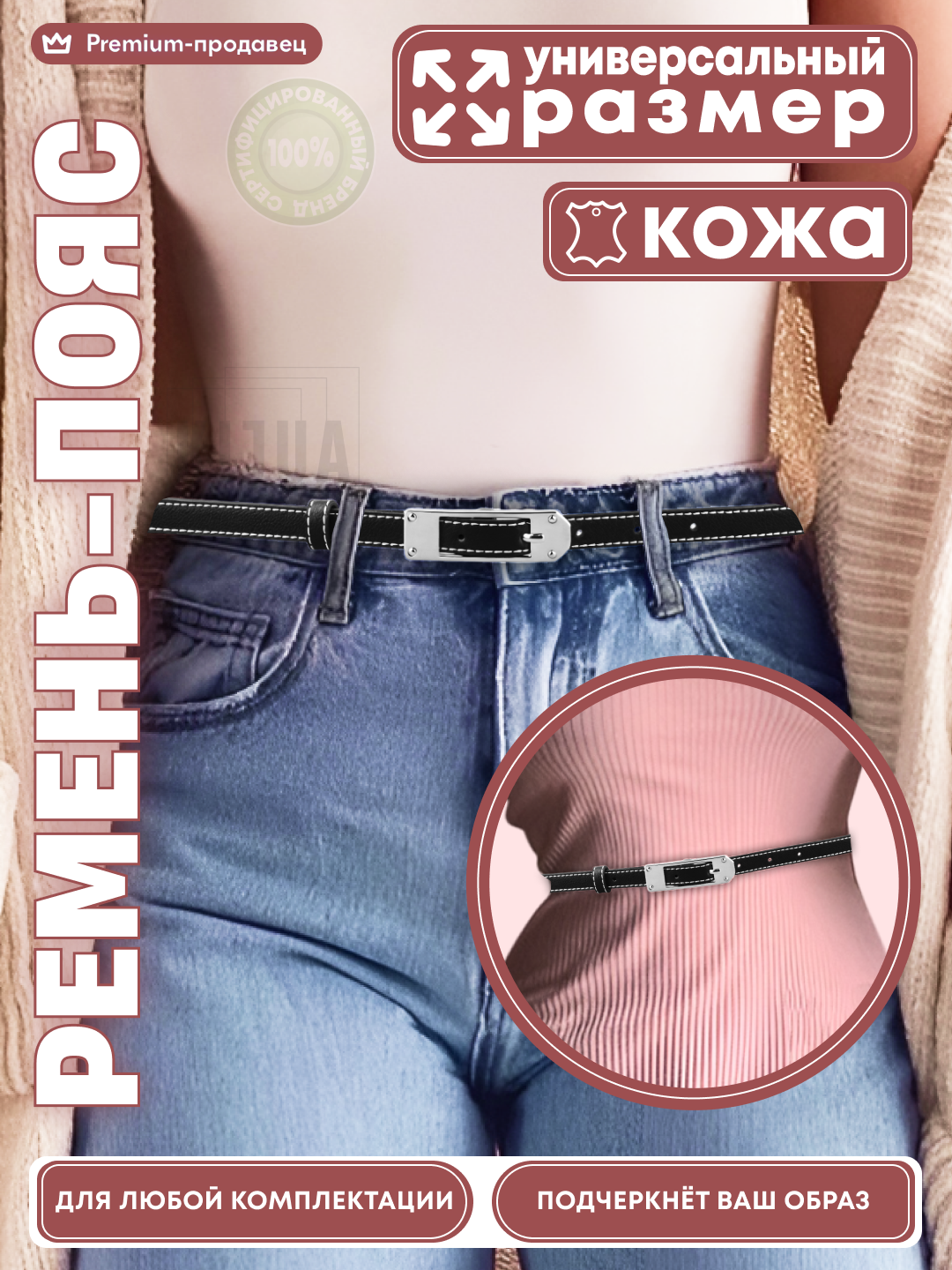 Пояс KIJUA  для женщин