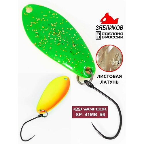 Блесна колебалка 3 см. 3.6гр Пиксель от Зябликова