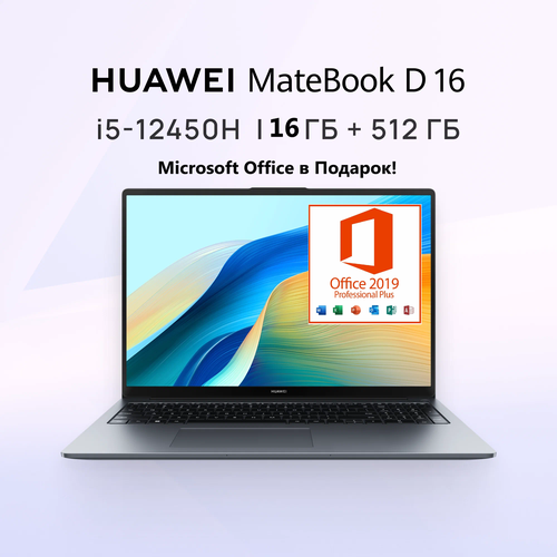 Ноутбук HUAWEI Matebook D16 53013WFX i5 16ГБ 512ГБ Win11 MOffice Space Gray 53783₽