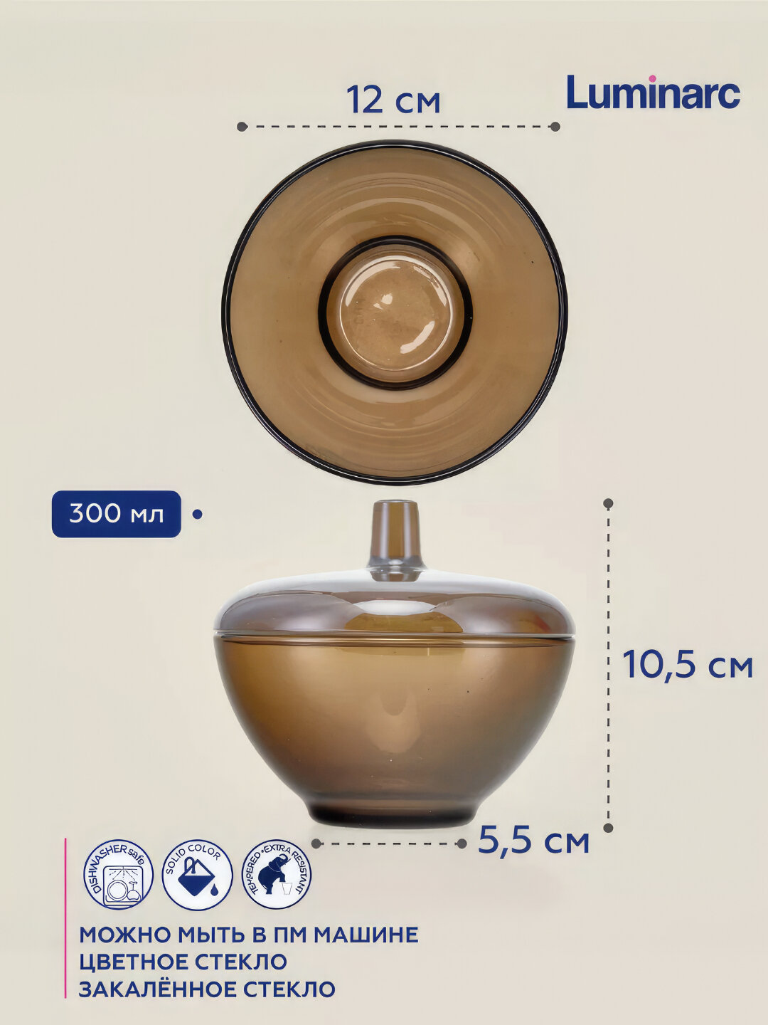 Сахарница Luminarc "Ambiante Eclipse", ударопрочное стекло, 12см, 300мл — фото 1