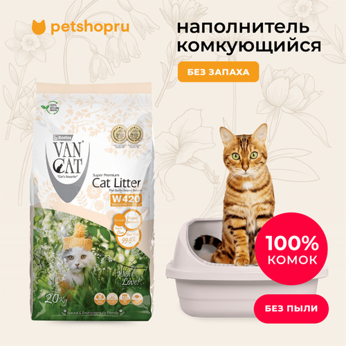 Van Cat комкующийся наполнитель "100% натуральный", без пыли, standart 20 кг