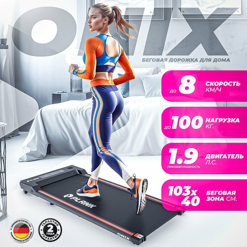 Ультратонкая беговая дорожка PLANK ONIX (без поручней)