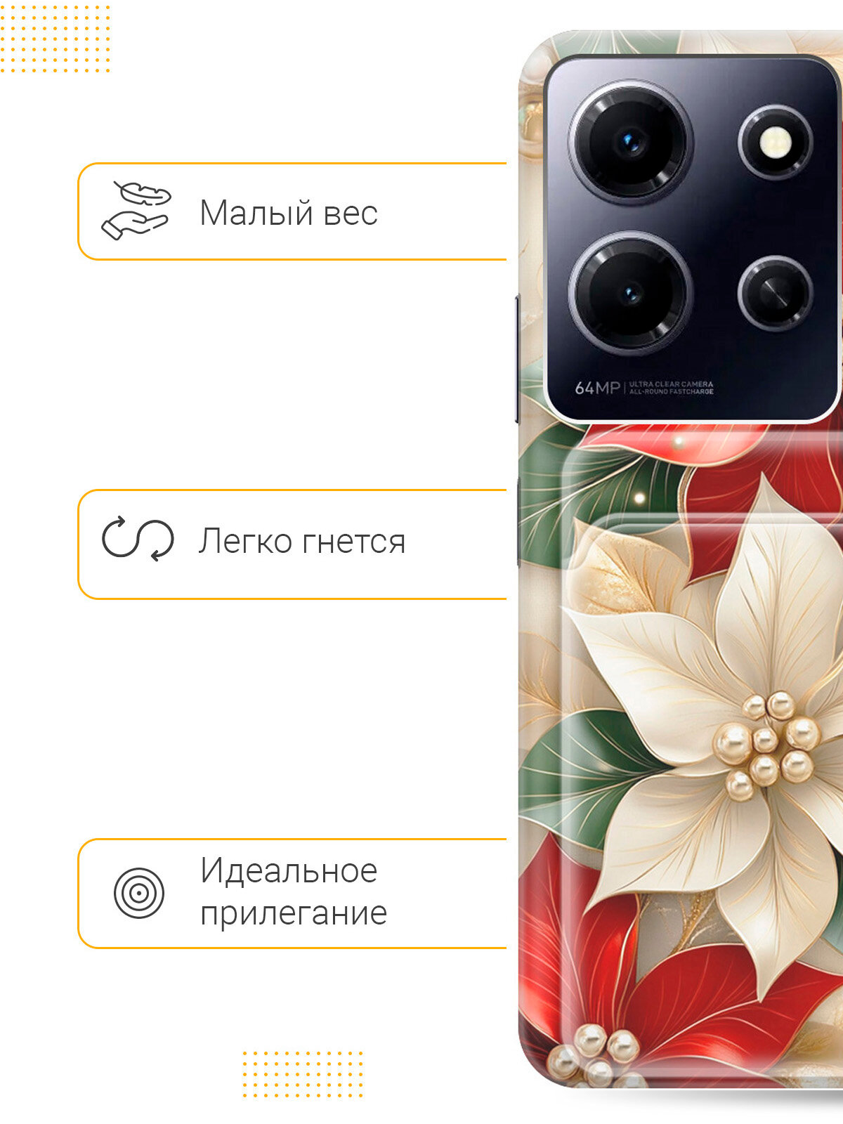 Силиконовый чехол на Infinix Note 30i с принтом "Цветы и бусы" с карманом для карты — фото 1